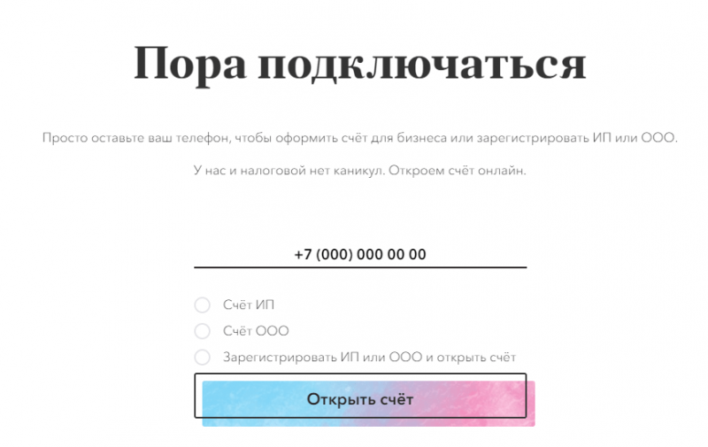 Как подключить валютный контроль в Точка Банке