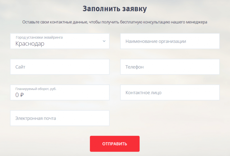 Как подключить эквайринг в банке ВТБ Как подключить эквайринг в банке ВТБ