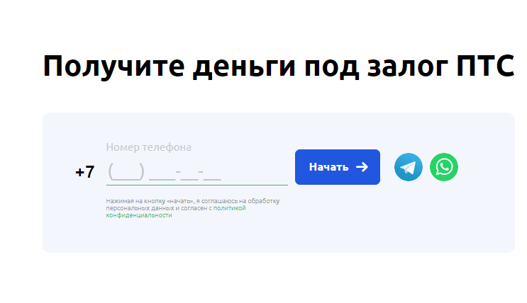 Услуга обратной связи Кар Капитал