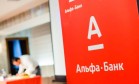 Альфа-Банк предлагает перекредитование под 9,9%