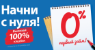 Быстроденьги возвращает деньги новым клиентам