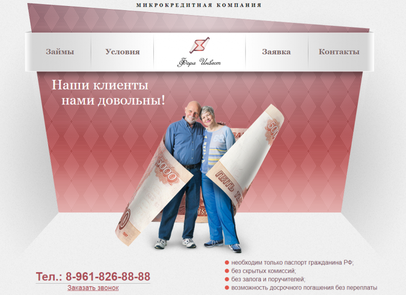 Официальный сайт Фора Инвест Официальный сайт Фора Инвест