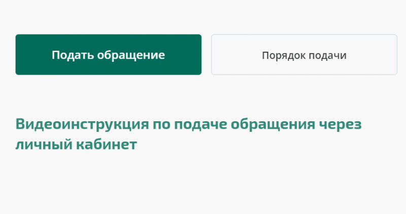 Пожаловаться финансовому омбудсмену Пожаловаться финансовому омбудсмену