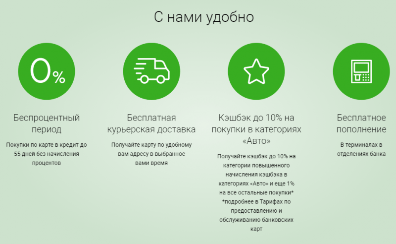 Начисление кэшбэка по карте Ренессанс Кредит Драйв 365 Начисление кэшбэка по карте Ренессанс Кредит Драйв 365