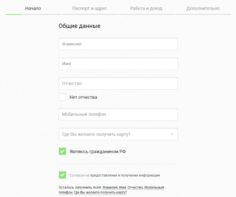 Как оформить Ренессанс Кредит Драйв 365 Как оформить Ренессанс Кредит Драйв 365
