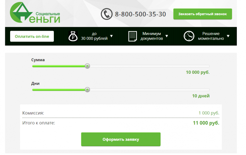 Официальный сайт Социальные деньги