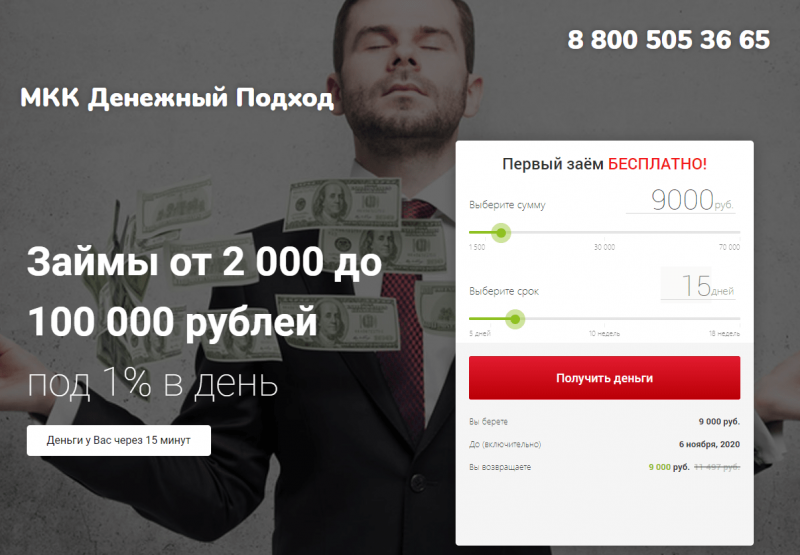 Официальный сайт Денежный подход Официальный сайт Денежный подход