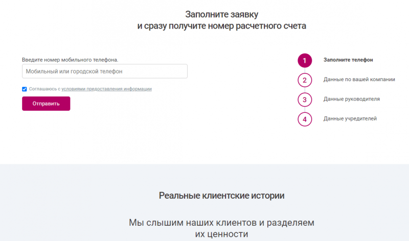 Как открыть расчетный счет с тарифом «Промо» в УБРиР Как открыть расчетный счет с тарифом «Промо» в УБРиР
