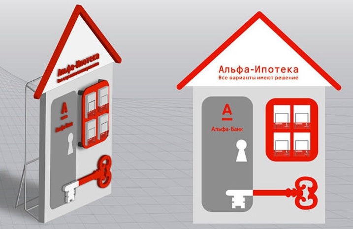 Альфа-Банк предлагает оформить ипотеку под 2,99% Альфа-Банк предлагает оформить ипотеку под 2,99%