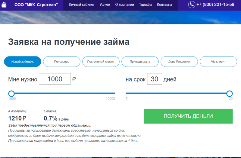 Страницы сайта