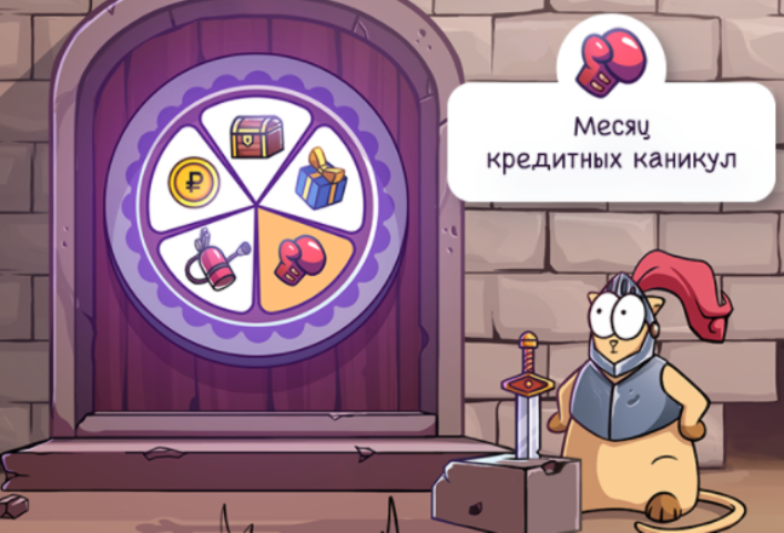 Кредит Плюс разыгрывает кредитные каникулы Кредит Плюс разыгрывает кредитные каникулы