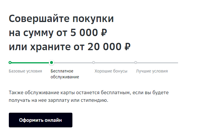 Особенности дебетовой СберКарты