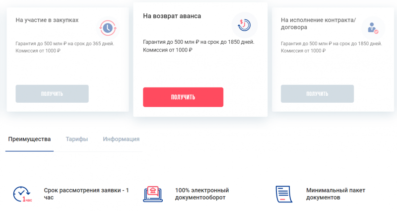 Спецсчет в Совкомбанке для госзакупок Спецсчет в Совкомбанке для госзакупок