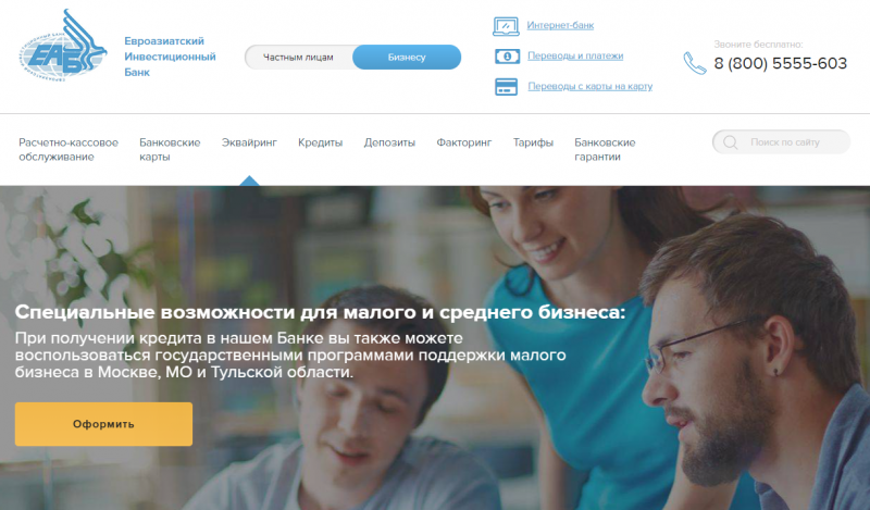 ЦБ РФ отозвал лицензию у Евроазиатского инвестиционного банка ЦБ РФ отозвал лицензию у Евроазиатского инвестиционного банка