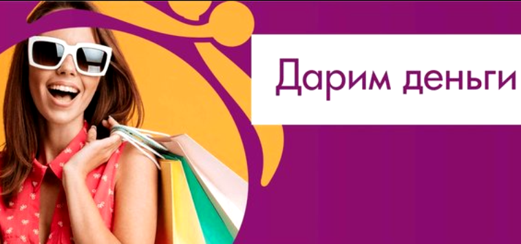 Финтерра дарит по 2000 рублей к Новому году