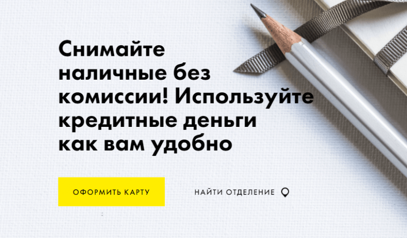 Снятие наличных по кредитке Наличная Снятие наличных по кредитке Наличная