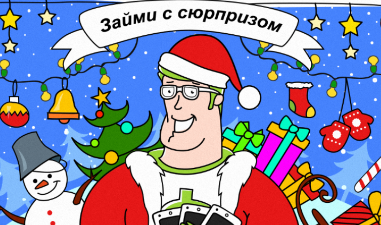 Манимен устраивает новогодний розыгрыш Манимен устраивает новогодний розыгрыш