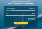 ГлавФинанс бесплатно продлевает займы