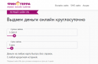 Финтерра предлагает займы под 0,5% в костюме Деда Мороза