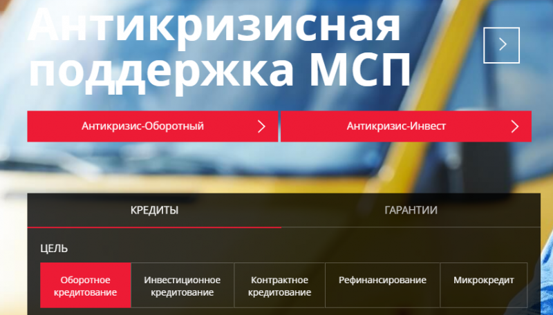 МСП Банк снижает ставки по кредитам МСП Банк снижает ставки по кредитам