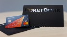 Рокетбанк прекратил свое существование