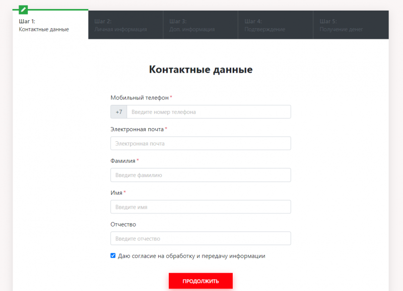 Как подать заявку на микрозайм в Запаске Как подать заявку на микрозайм в Запаске
