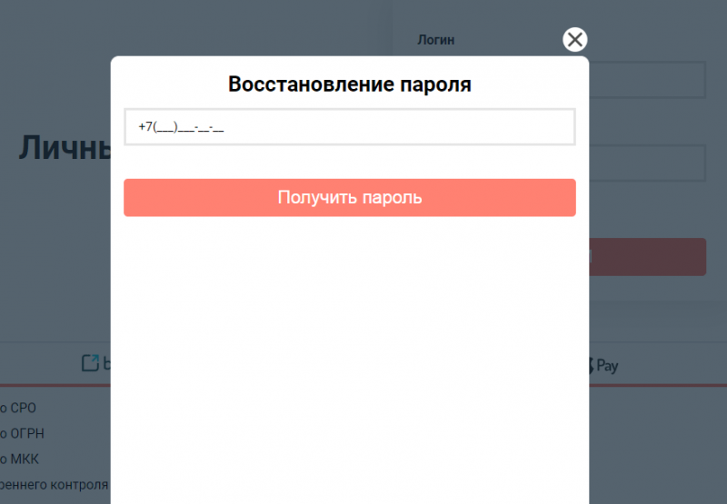 Регистрация личного кабинета Займ77 Регистрация личного кабинета Займ77
