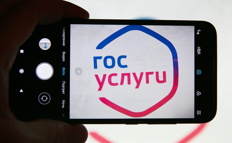 Россияне смогут блокировать выдачу кредитов через Госуслуги Россияне смогут блокировать выдачу кредитов через Госуслуги