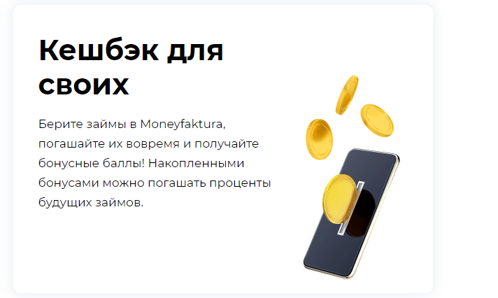 Манифактура предлагает кэшбэк для своих Манифактура предлагает кэшбэк для своих