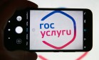 Россияне смогут блокировать выдачу кредитов через Госуслуги