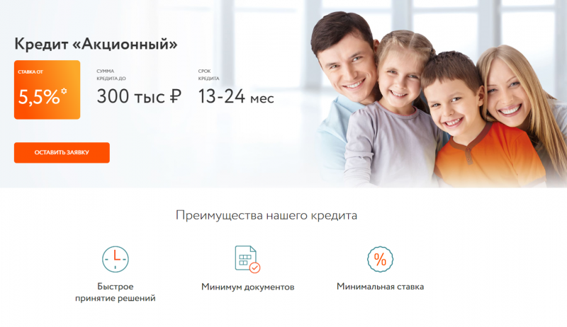 Азиатско-Тихоокеанский Банк запустил новый кредит