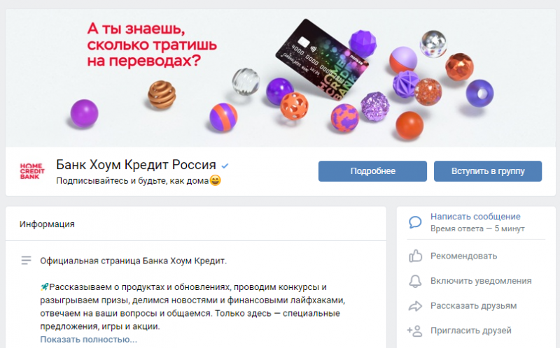 Хоум Банк запустил проект для социальных сетей Хоум Банк запустил проект для социальных сетей