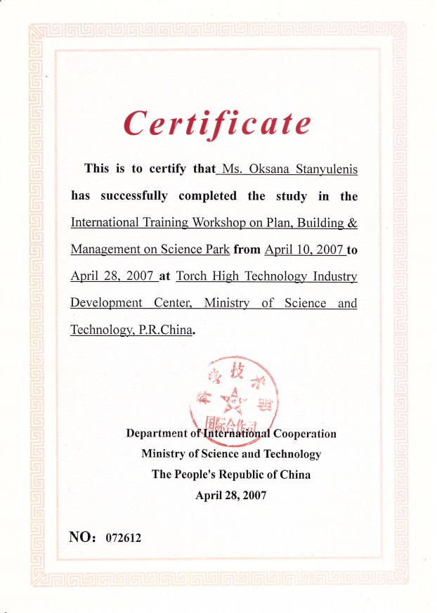 Сертификат Department of International Cooperation Ministry of Science and Technology Сертификат Department of International Cooperation Ministry of Science and Technology