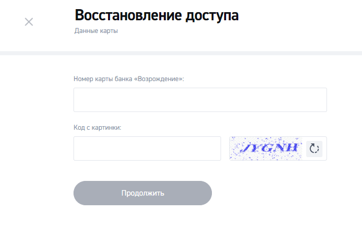 Как восстановить доступ к личному кабинету