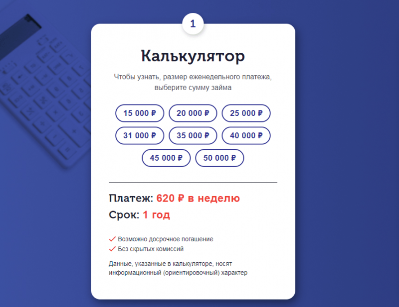 Как взять повторный займ в Хорошие Деньги на официальном сайте Как взять повторный займ в Хорошие Деньги на официальном сайте