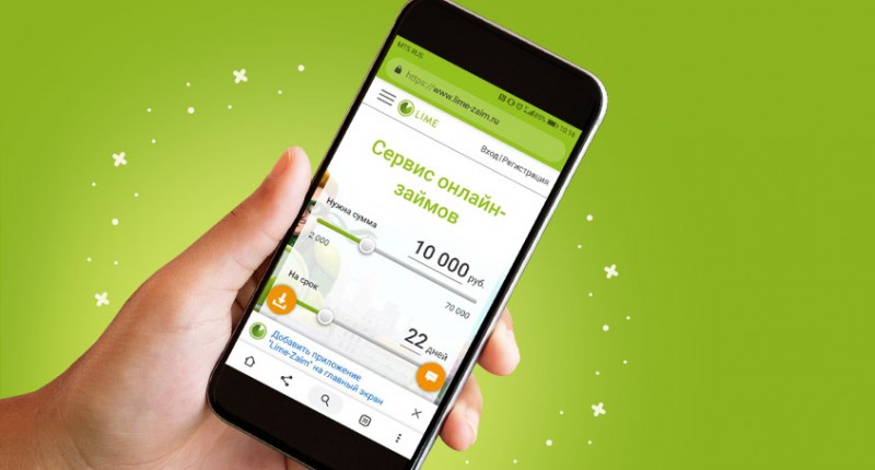 Лайм-Займ выдает деньги со скидкой 50%