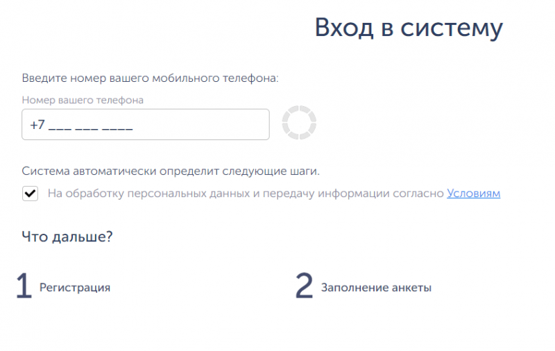 Вход в личный кабинет Online-Zaim