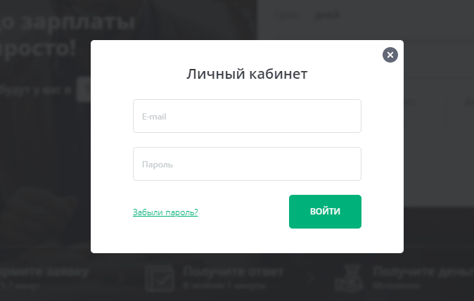 Вход в личный кабинет Мобифинанс Вход в личный кабинет Мобифинанс