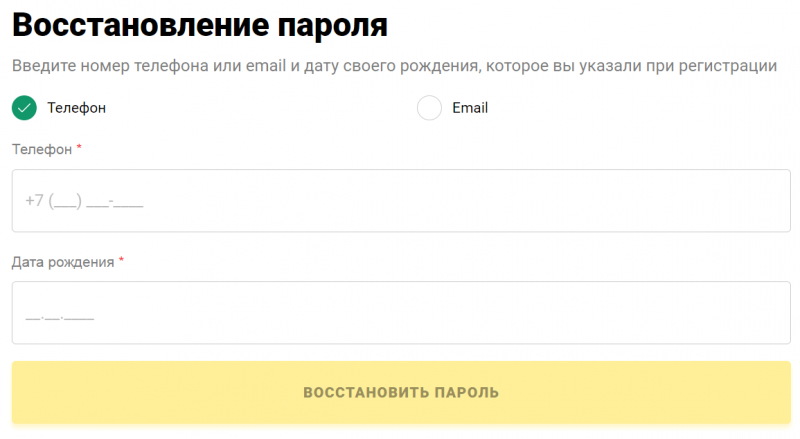 Восстановление пароля от личного кабинета РобоКредит Восстановление пароля от личного кабинета РобоКредит