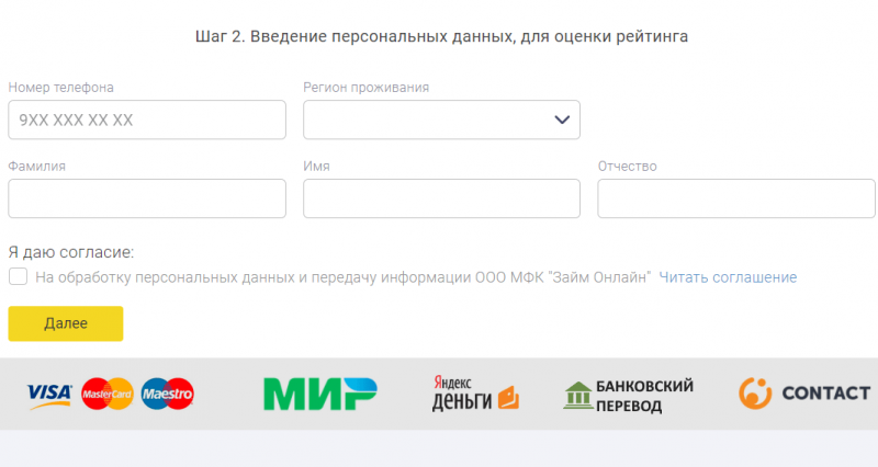 Регистрация личного кабинета Womoney Регистрация личного кабинета Womoney