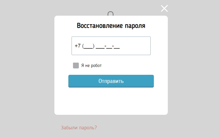 Восстановление пароля от личного кабинета Чип Займ