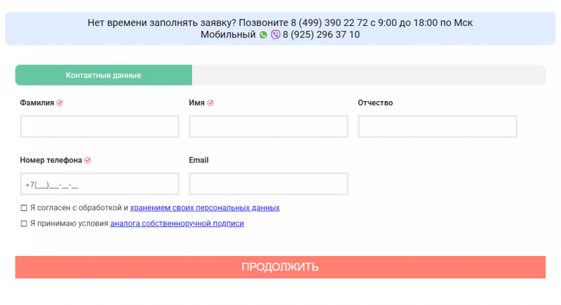 Регистрация личного кабинета Займ77 Регистрация личного кабинета Займ77