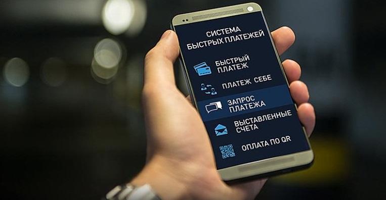 Т-Банк презентовал новый сервис оплаты через СБП Т-Банк презентовал новый сервис оплаты через СБП