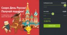 Кредит Плюс проводит летний конкурс среди заемщиков