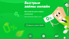 Cash-U Finance разыгрывает скидки на микрозаймы