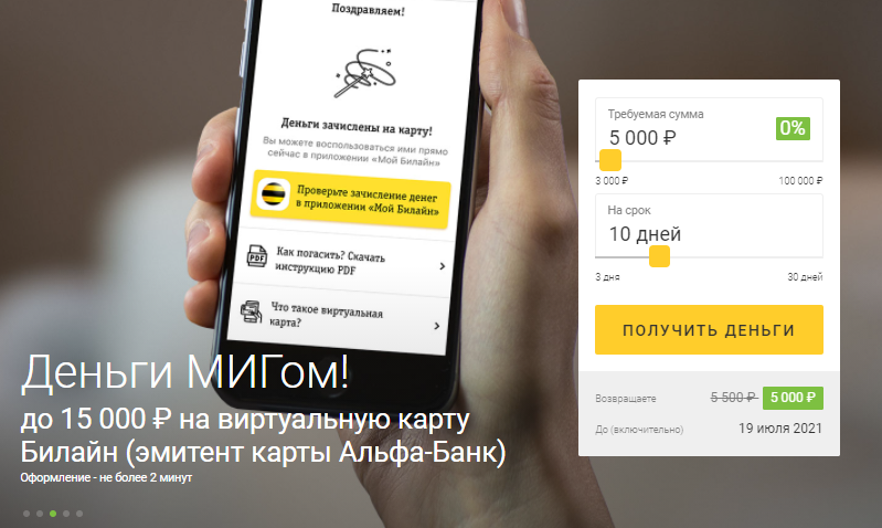 МигКредит запускает кредитование и факторинг для бизнеса