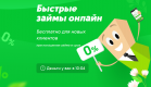 Cash-U Finance дарит 10% по промокоду