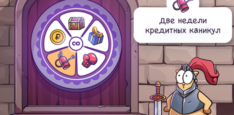 Кредит Плюс дарит 2 недели кредитных каникул Кредит Плюс дарит 2 недели кредитных каникул
