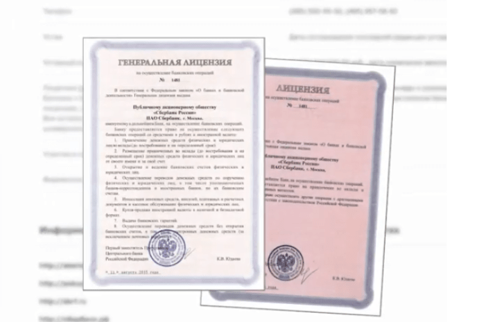 Лицензии у микрофинансовой организации Лицензии у микрофинансовой организации