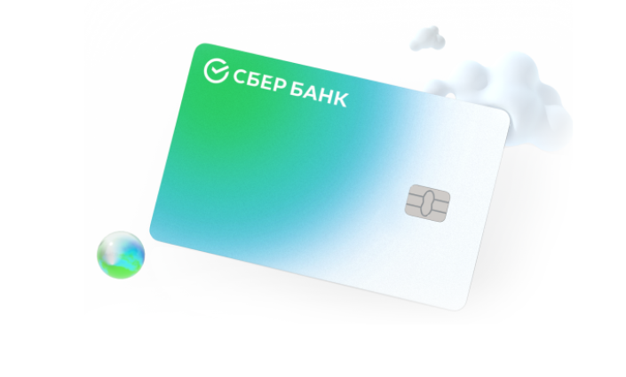 СберКарта Тревел запустила мгновенную конвертацию курсов СберКарта Тревел запустила мгновенную конвертацию курсов